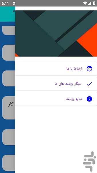 آموزش عیب یابی سیمپیچی دینام خودرو - عکس برنامه موبایلی اندروید