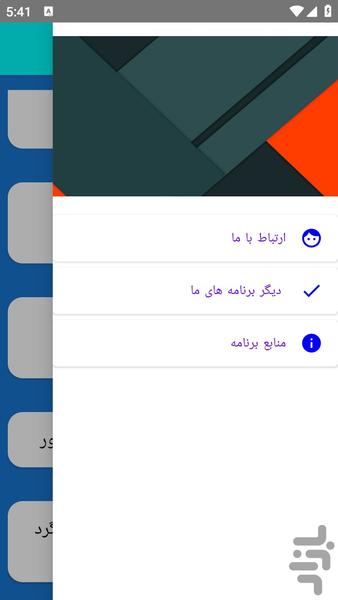 آموزش الکتروموتور تک فاز - عکس برنامه موبایلی اندروید