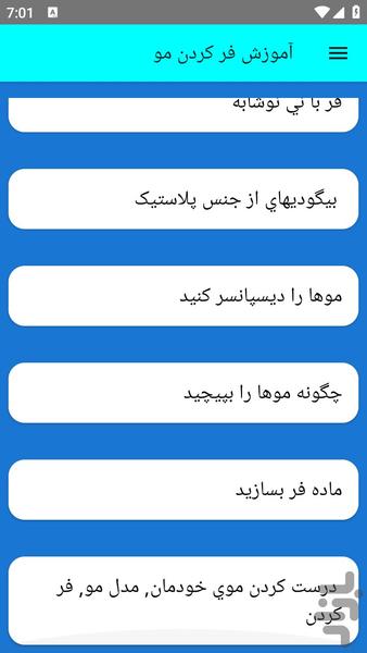 آموزش فر کردن مو - عکس برنامه موبایلی اندروید
