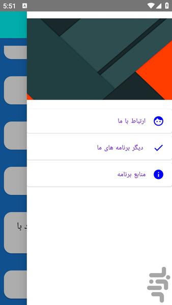 آموزش فیزیوتراپی - عکس برنامه موبایلی اندروید