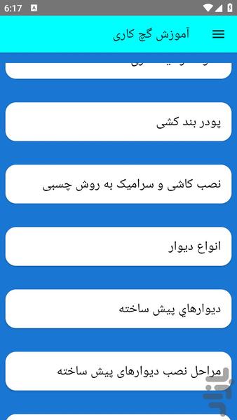 gachkare - Image screenshot of android app