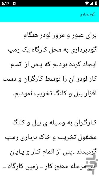 gachkare - Image screenshot of android app