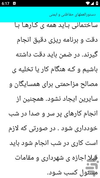 آموزش گچ کاری - عکس برنامه موبایلی اندروید