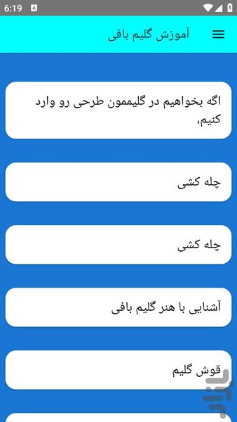 gelembafe - Image screenshot of android app