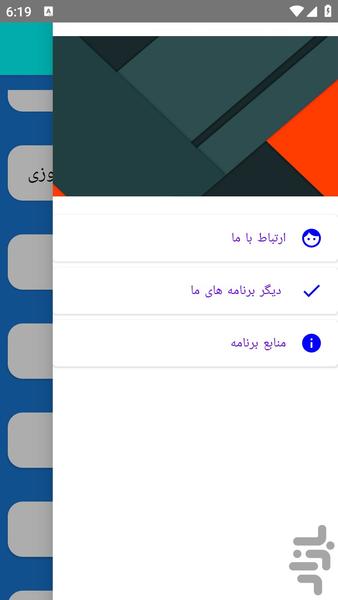 آموزش گلیم بافی - عکس برنامه موبایلی اندروید