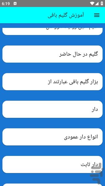 gelembafe - Image screenshot of android app