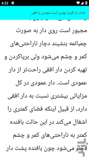 آموزش قالی بافی - عکس برنامه موبایلی اندروید
