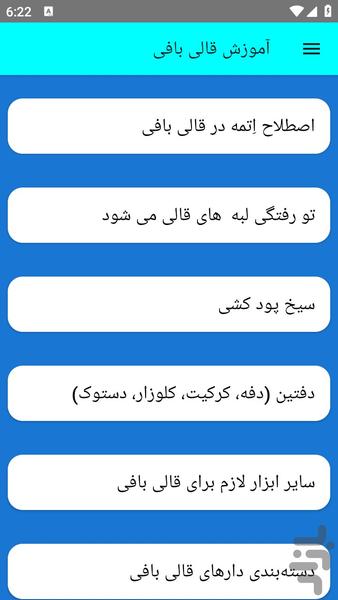 ghalebafe - Image screenshot of android app