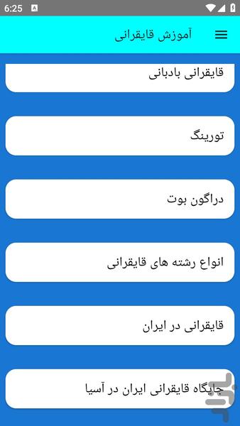 ghayeghrane - Image screenshot of android app