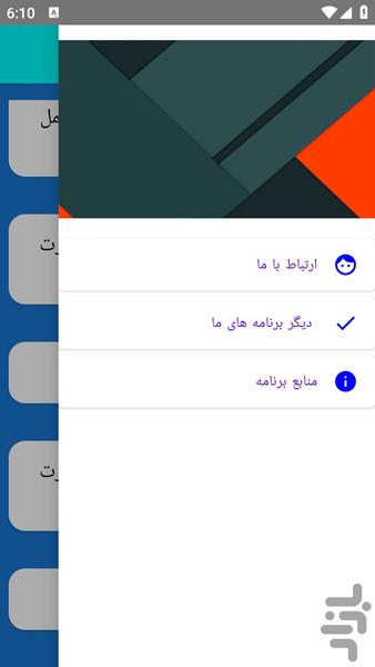آموزش هرس کردن درختان - عکس برنامه موبایلی اندروید