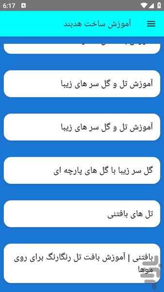 آموزش ساخت هدبند - عکس برنامه موبایلی اندروید