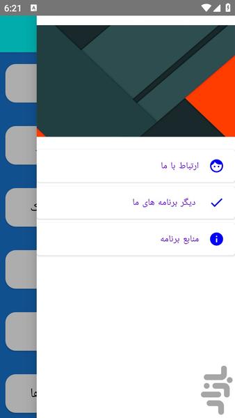 آموزش رانندگی حرفه ای کردن - عکس برنامه موبایلی اندروید