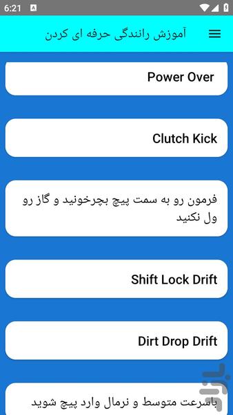 آموزش رانندگی حرفه ای کردن - عکس برنامه موبایلی اندروید