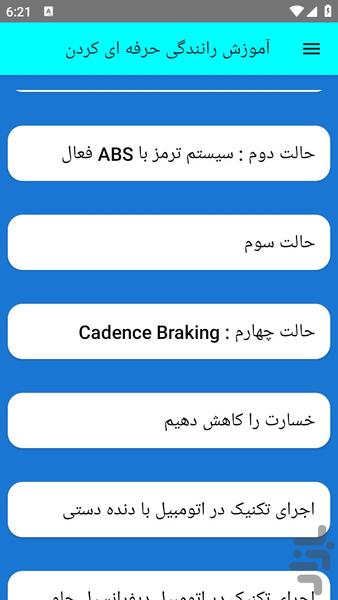آموزش رانندگی حرفه ای کردن - عکس برنامه موبایلی اندروید