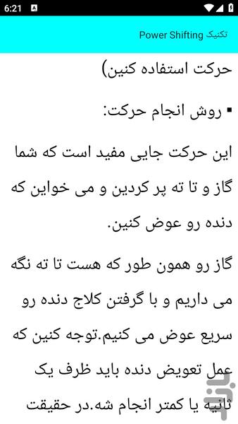 آموزش رانندگی حرفه ای کردن - عکس برنامه موبایلی اندروید