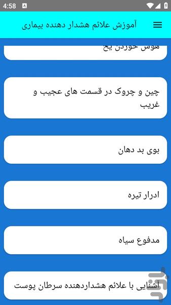 hoshdardahandebemar - Image screenshot of android app