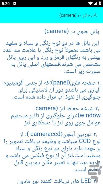 آموزش تعمیر آیفون تصویری - عکس برنامه موبایلی اندروید