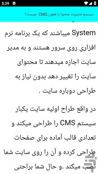 آموزش وردپرس - عکس برنامه موبایلی اندروید