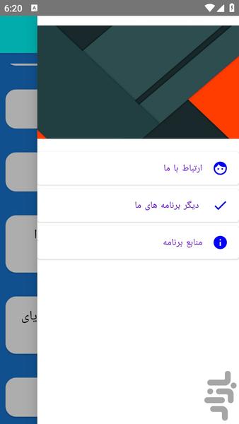 آموزش کانال کشی ساختمان - عکس برنامه موبایلی اندروید