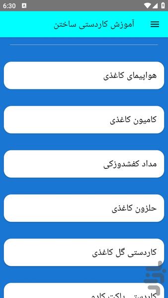 آموزش کاردستی ساختن - عکس برنامه موبایلی اندروید