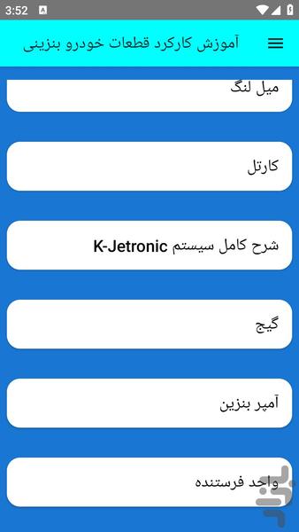 karkardeghatatekhodrobenziene - Image screenshot of android app