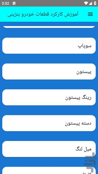 karkardeghatatekhodrobenziene - Image screenshot of android app