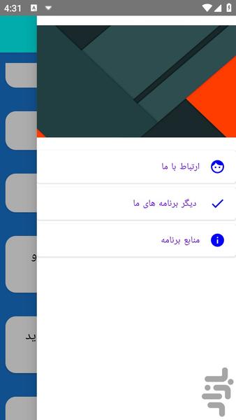 آموزش تعمیر کارت گرافیک - عکس برنامه موبایلی اندروید