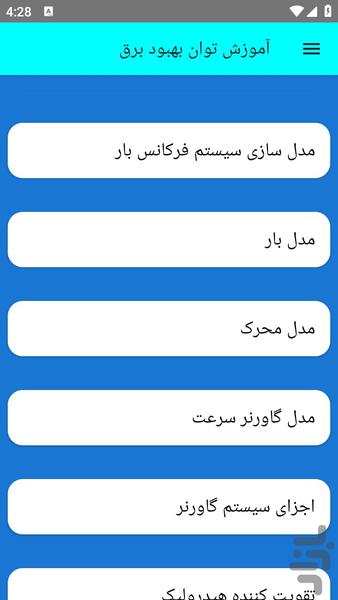 kefeatetavaneelectrek - عکس برنامه موبایلی اندروید