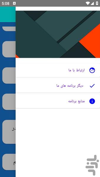 آموزش کشاورز علمی - عکس برنامه موبایلی اندروید
