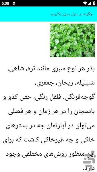 آموزش کشاورز علمی - عکس برنامه موبایلی اندروید