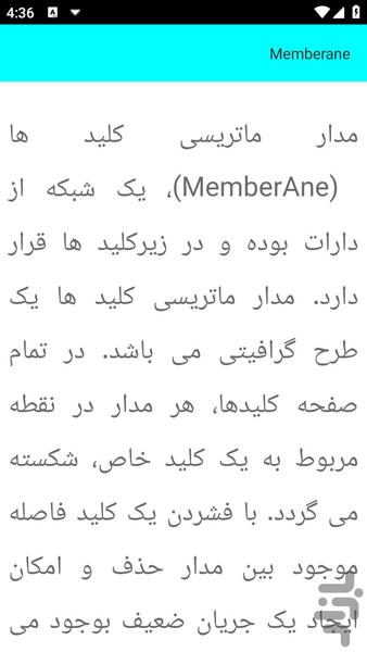 آموزش تعمیر کیبورد - عکس برنامه موبایلی اندروید