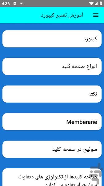 آموزش تعمیر کیبورد - عکس برنامه موبایلی اندروید