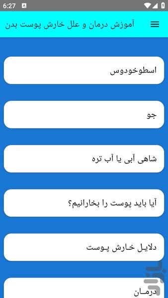 khareshpost - Image screenshot of android app