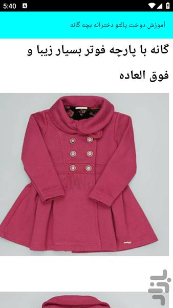 khayateiebashaybacheha - Image screenshot of android app