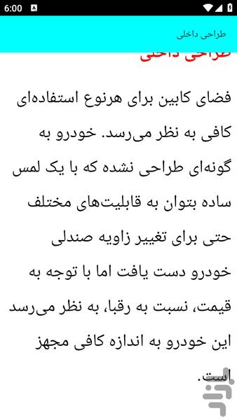 آموزش تعمیر خودو سوزوکی - عکس برنامه موبایلی اندروید