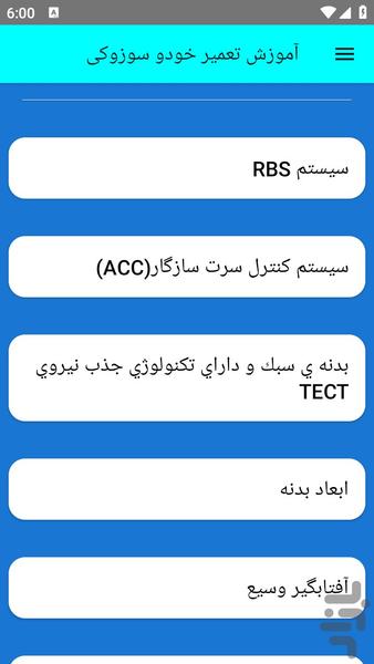 آموزش تعمیر خودو سوزوکی - عکس برنامه موبایلی اندروید