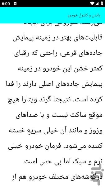 آموزش تعمیر خودو سوزوکی - عکس برنامه موبایلی اندروید