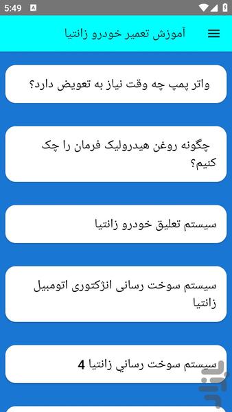 khodrozanteea - Image screenshot of android app