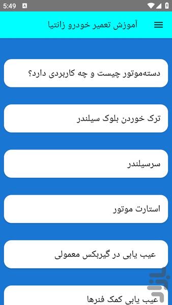 khodrozanteea - Image screenshot of android app