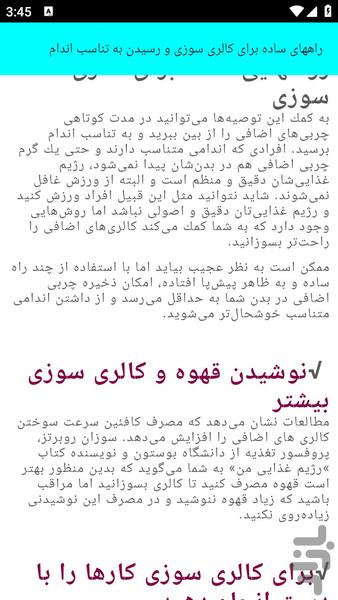 آموزش راه کارهای خوشتیپ شدن - عکس برنامه موبایلی اندروید