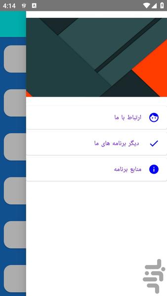 آموزش تعمیر خودرو رانا - عکس برنامه موبایلی اندروید