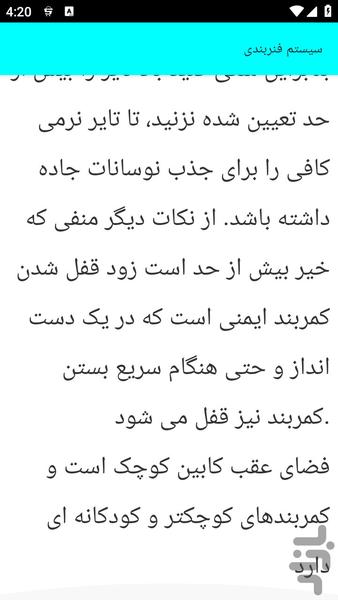 آموزش تعمیر خودرو ریو - عکس برنامه موبایلی اندروید