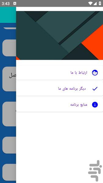 آموزش تعمیر کولر زانتیا - عکس برنامه موبایلی اندروید