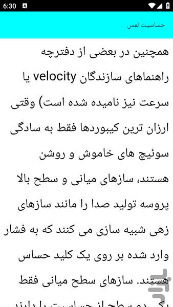 آموزش کیبورد موزیک _ موسیقی - عکس برنامه موبایلی اندروید