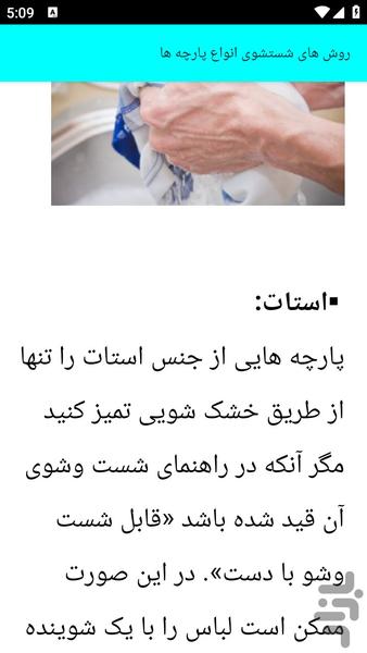 آموزش تهیه لکه گیری - عکس برنامه موبایلی اندروید