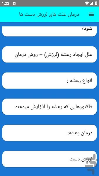 larzeshdas - Image screenshot of android app