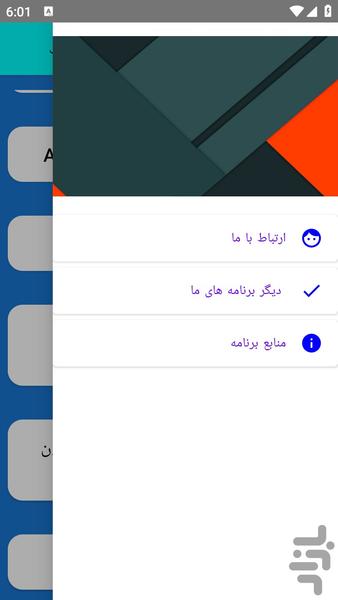 آموزش مبانی دیجیتال الکترونیک - عکس برنامه موبایلی اندروید