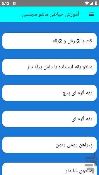 mantomajlesi - Image screenshot of android app