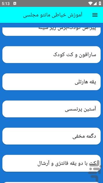 mantomajlesi - Image screenshot of android app