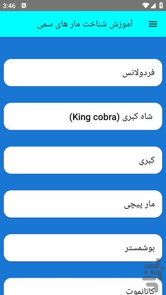 marsame - عکس برنامه موبایلی اندروید